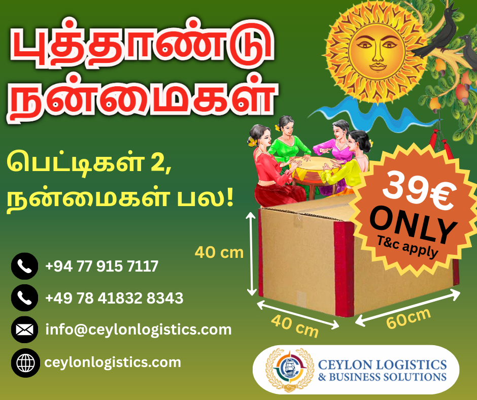 புத்தாண்டு நன்மைகள்