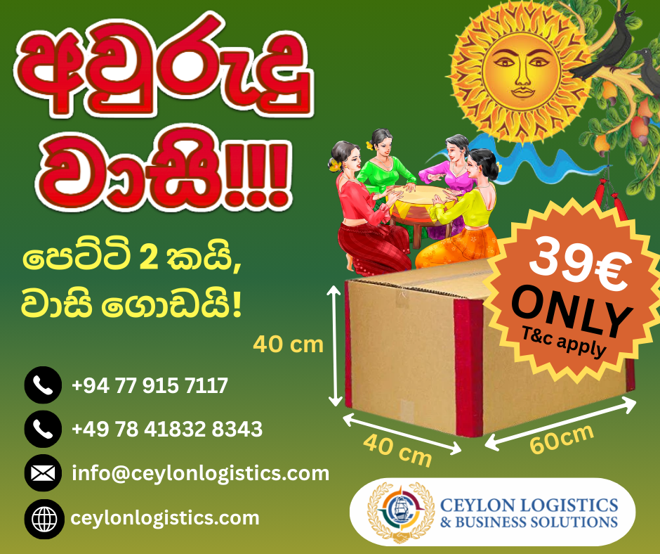 අවුරුදු වාසි